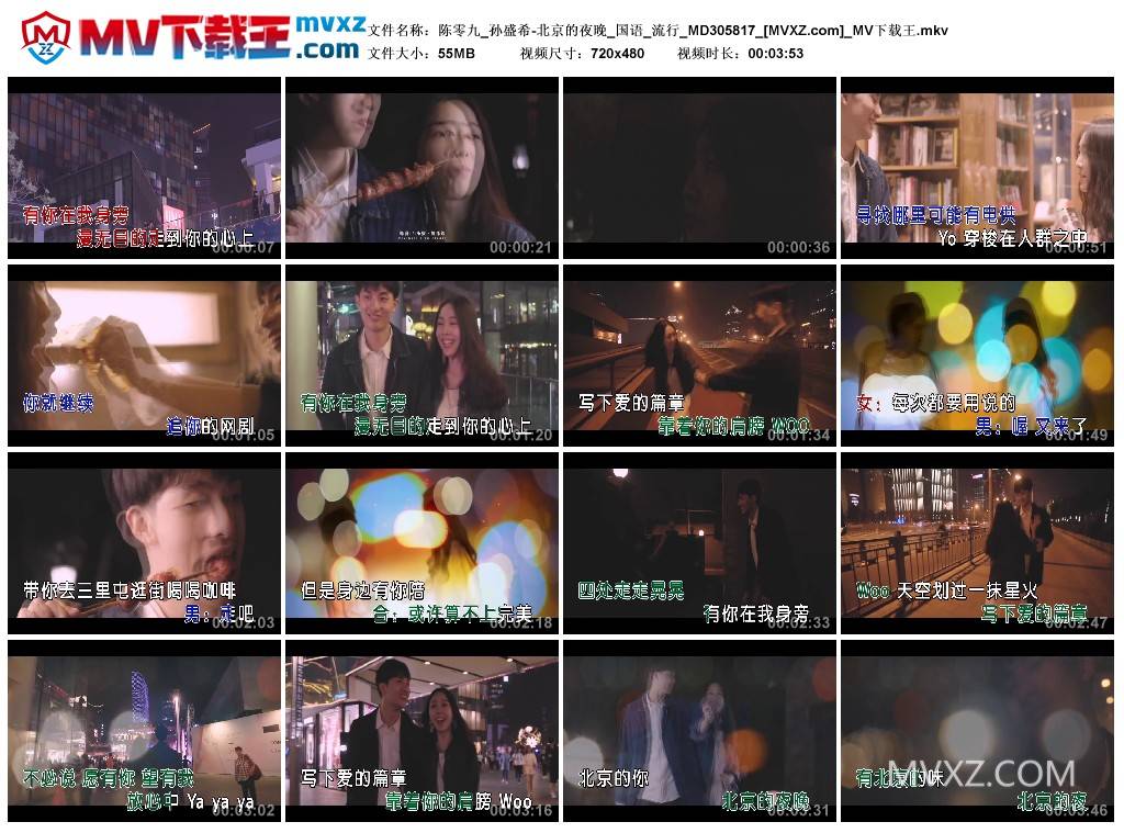 陈零九_孙盛希-北京的夜晚_国语_流行_MD305817